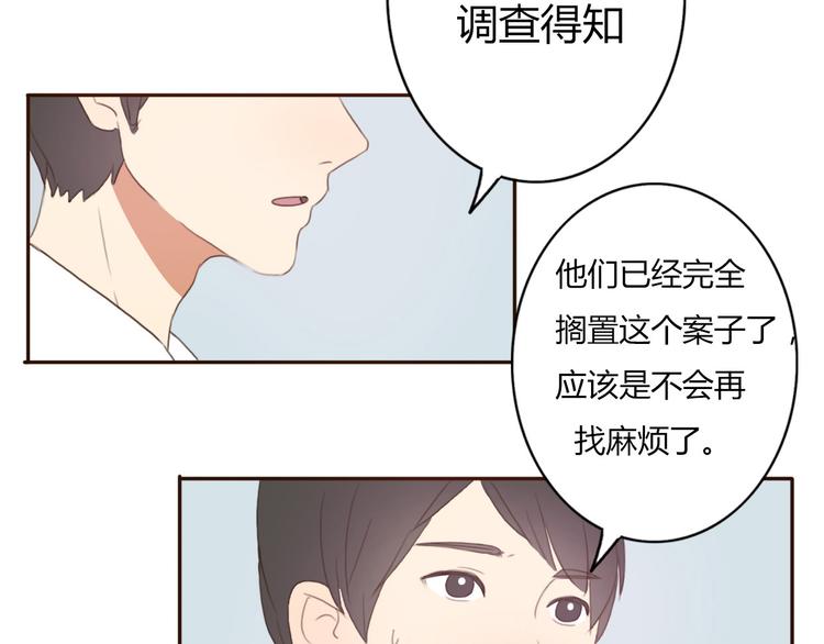 第38话 方总清早就撩妹(1/2)-第37话