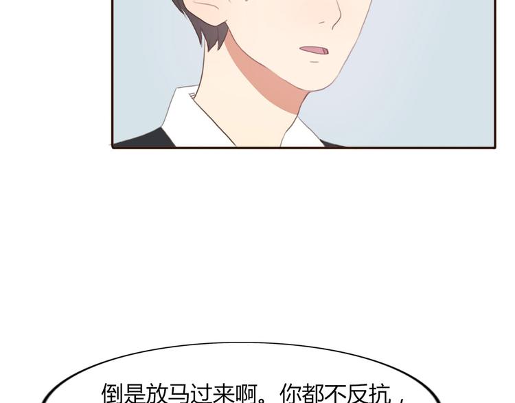 第38话 方总清早就撩妹(1/2)-第37话