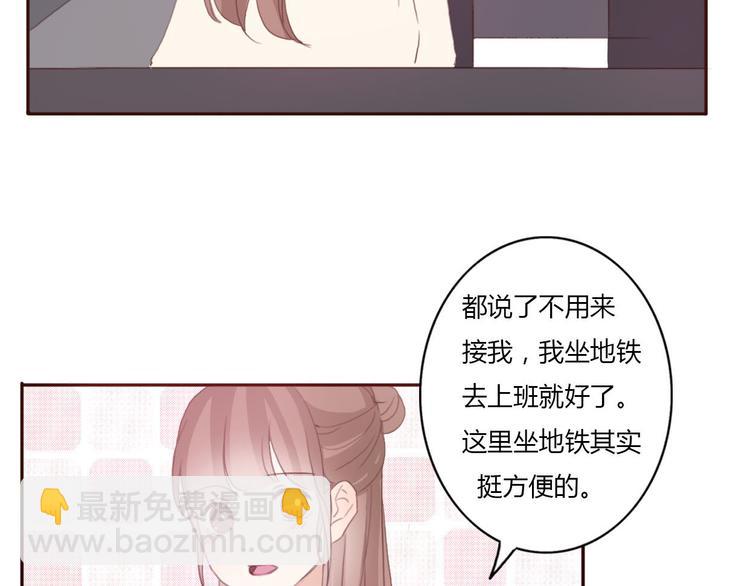 第38话 方总清早就撩妹(1/2)-第37话