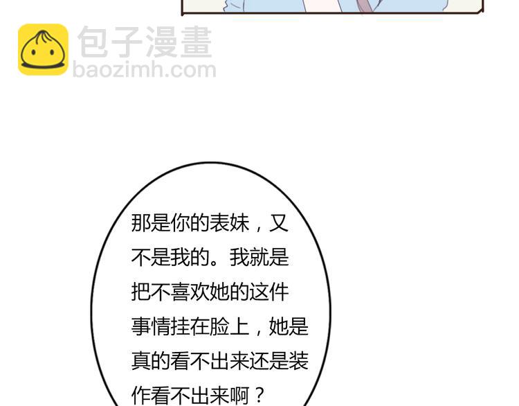 第38话 方总清早就撩妹(1/2)-第37话