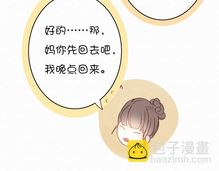 第6话 被客户掀裙子？(1/2)-第5话