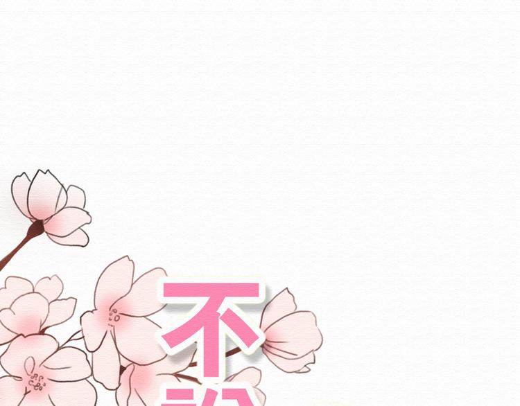 第6话 被客户掀裙子？(1/2)-第5话