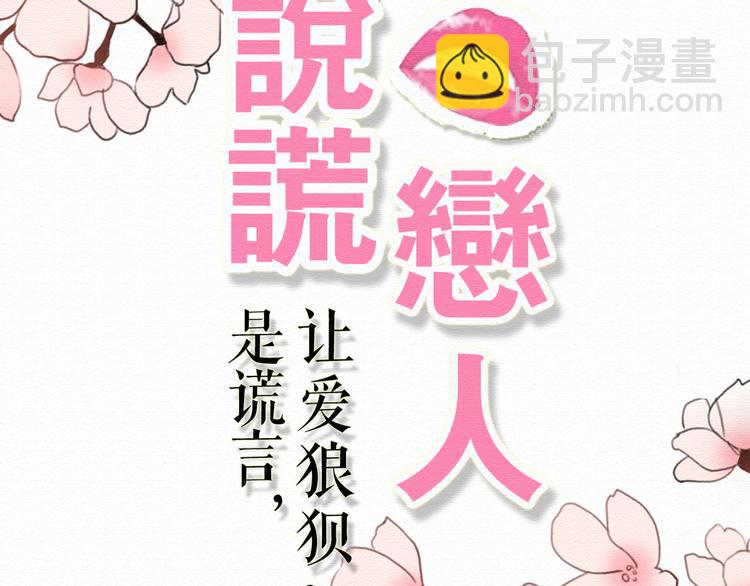 第6话 被客户掀裙子？(1/2)-第5话