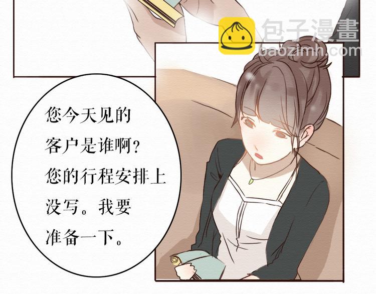 第6话 被客户掀裙子？(1/2)-第5话