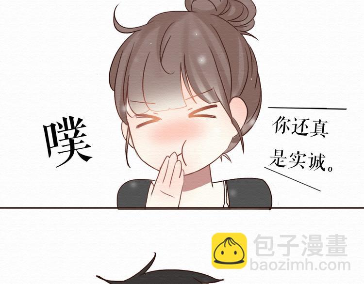 第6话 被客户掀裙子？(1/2)-第5话