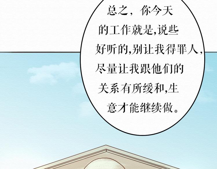 第6话 被客户掀裙子？(1/2)-第5话