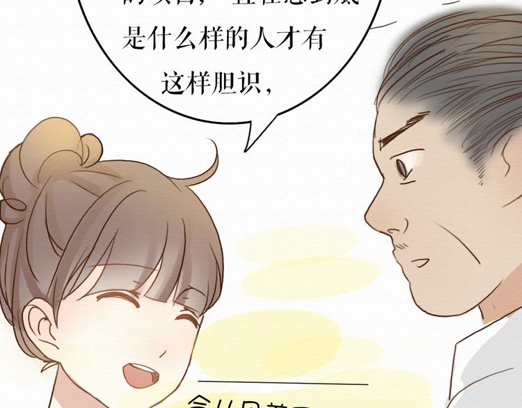 第6话 被客户掀裙子？(1/2)-第5话