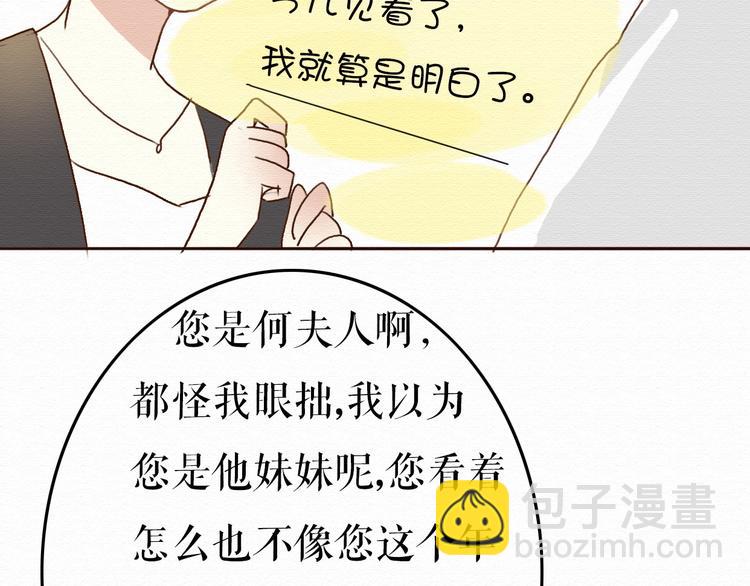 第6话 被客户掀裙子？(1/2)-第5话