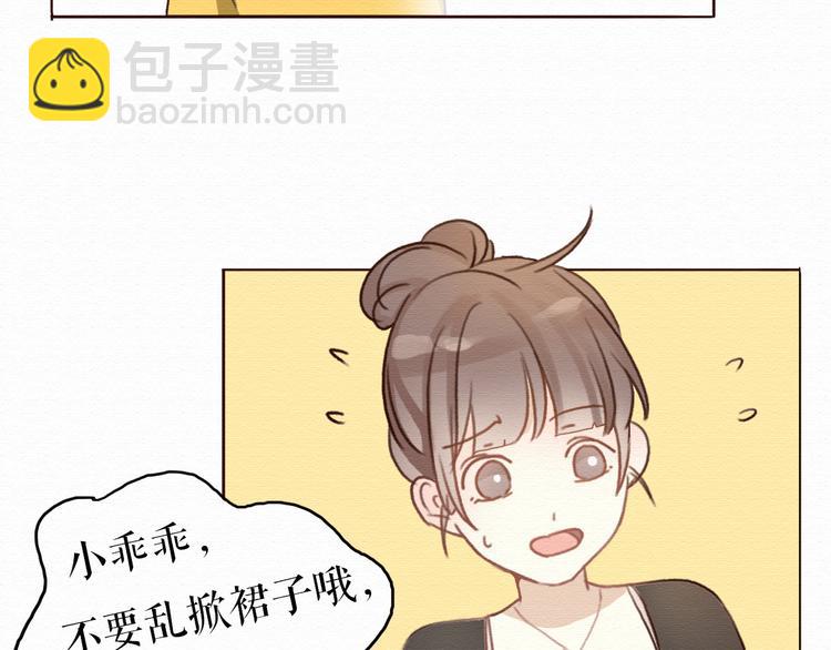 第6话 被客户掀裙子？(1/2)-第5话