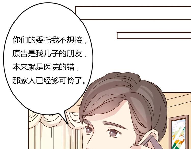 不说谎恋人 - 第44-45话 错综复杂的人生(2/4) - 2