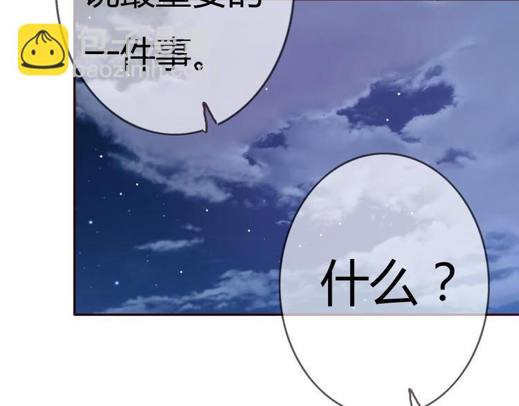 第52话 酒后反差萌？(1/2)-第49话