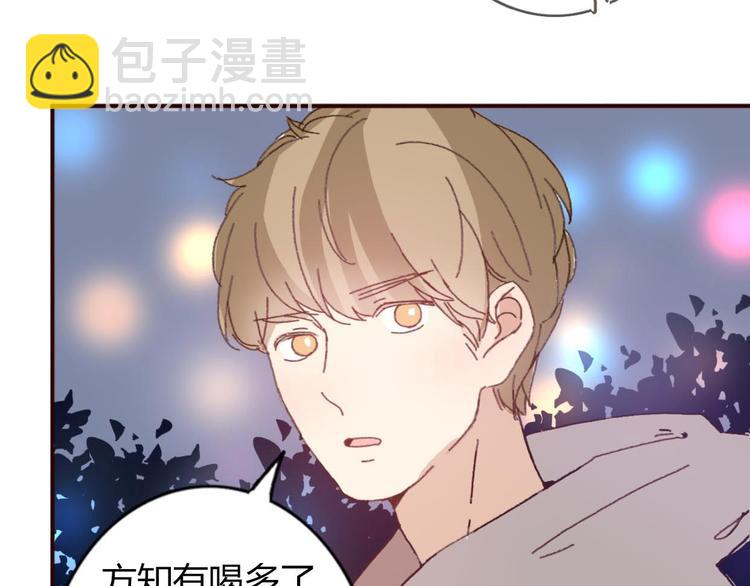 第52话 酒后反差萌？(1/2)-第49话