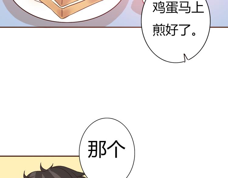 第53话 不要拒绝我(1/2)-第51话