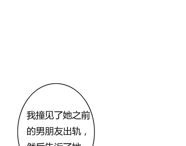 第55话 我男朋友好帅啊~(1/2)-第53话