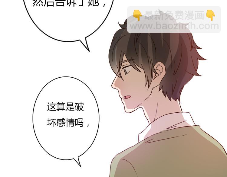 第55话 我男朋友好帅啊~(1/2)-第53话