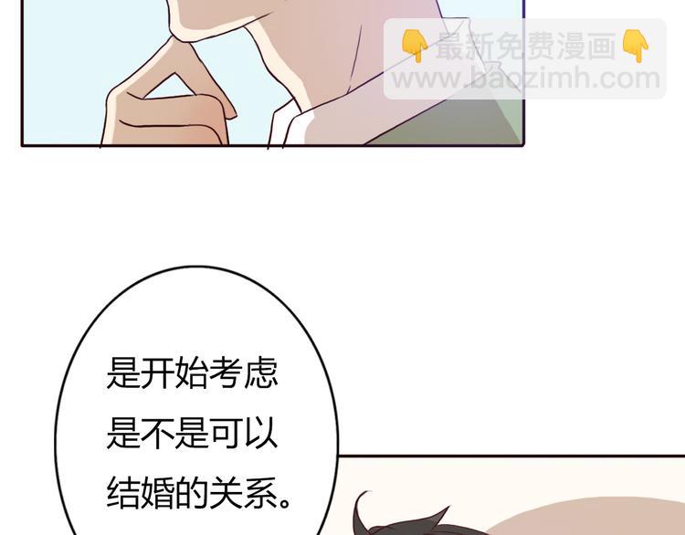 第55话 我男朋友好帅啊~(1/2)-第53话