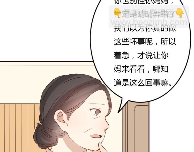 第55话 我男朋友好帅啊~(1/2)-第53话