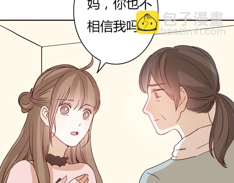 第55话 我男朋友好帅啊~(1/2)-第53话