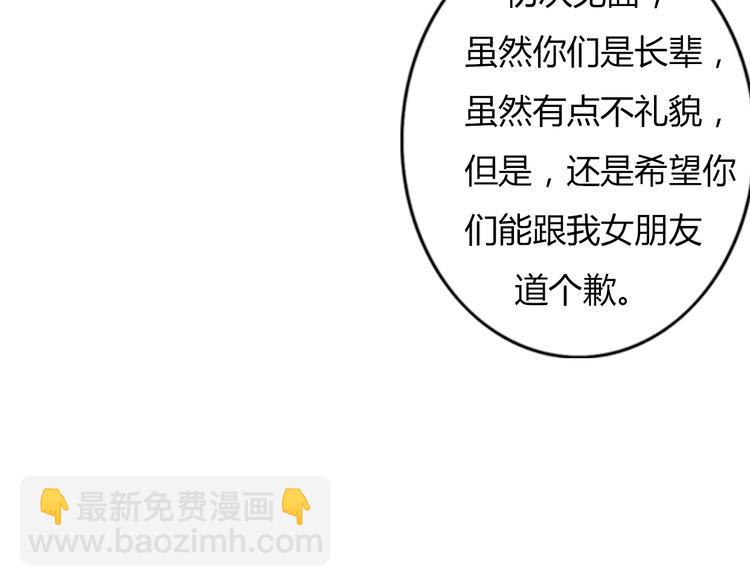 第55话 我男朋友好帅啊~(1/2)-第53话