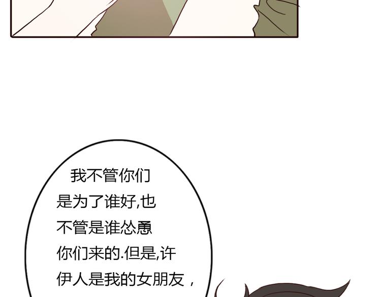 第55话 我男朋友好帅啊~(1/2)-第53话