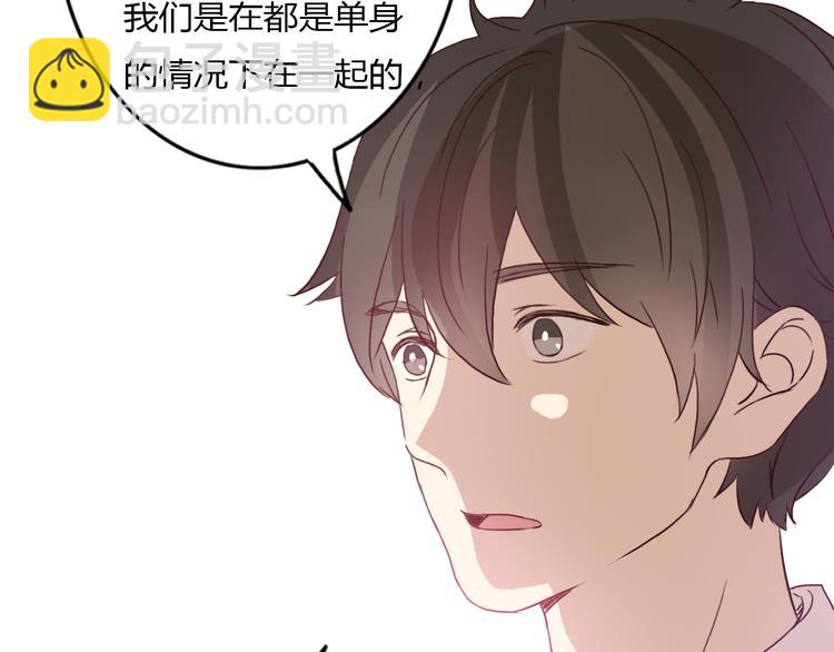 第55话 我男朋友好帅啊~(1/2)-第53话