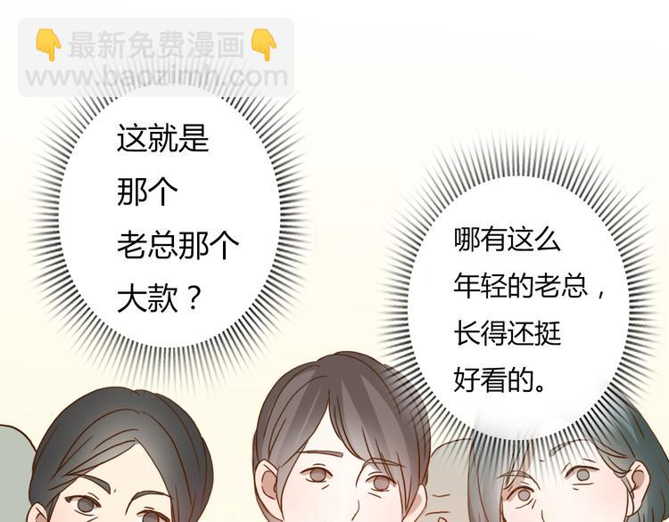 第55话 我男朋友好帅啊~(1/2)-第53话