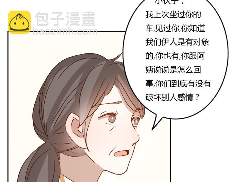 第55话 我男朋友好帅啊~8