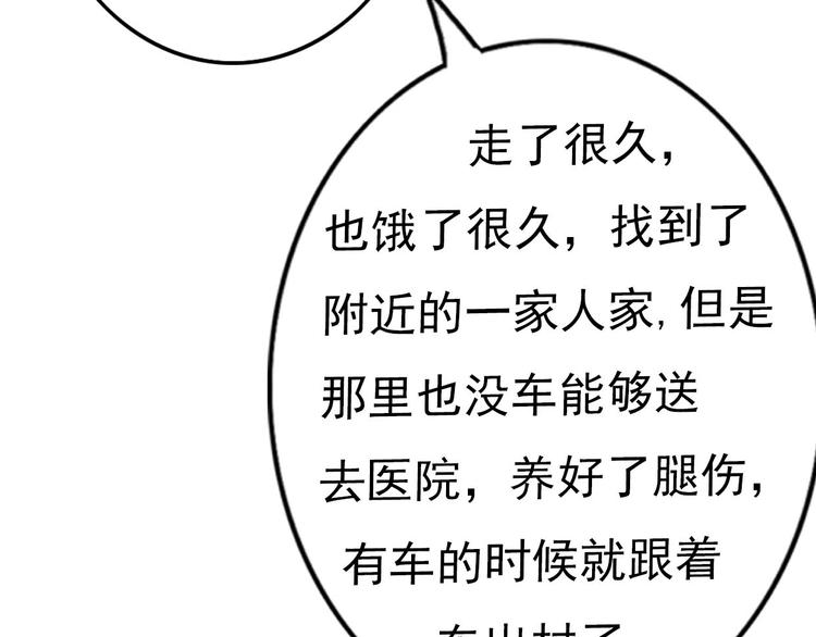 第59话 嘱咐(1/3)-第57话