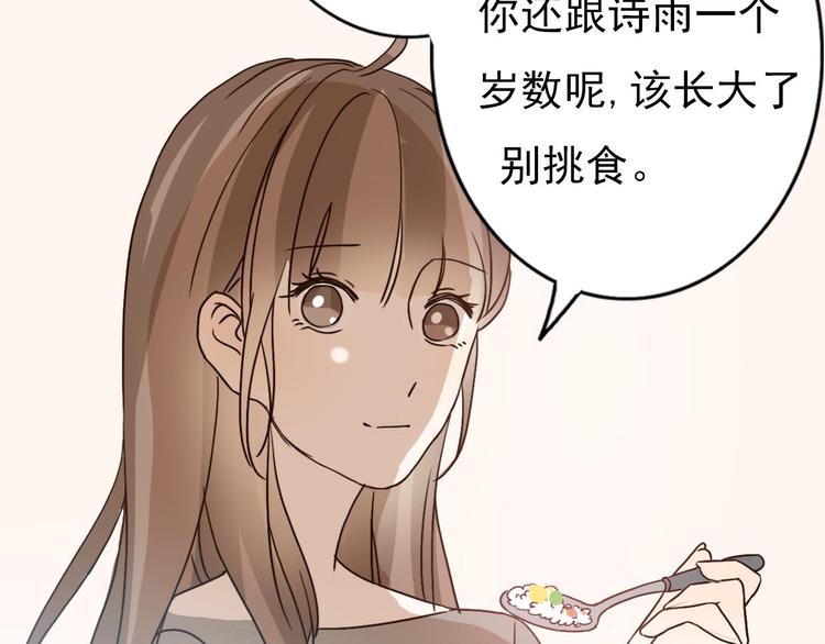 第59话 嘱咐(1/3)-第57话