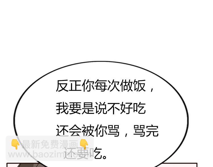 第61话  甜甜的(1/2)-第59话