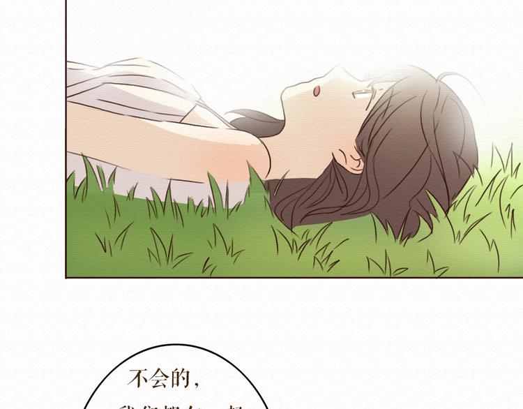 第8话 去死吧，前男友(1/3)-第7话