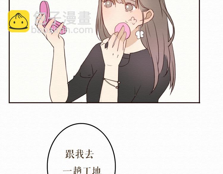 第8话 去死吧，前男友(1/3)-第7话