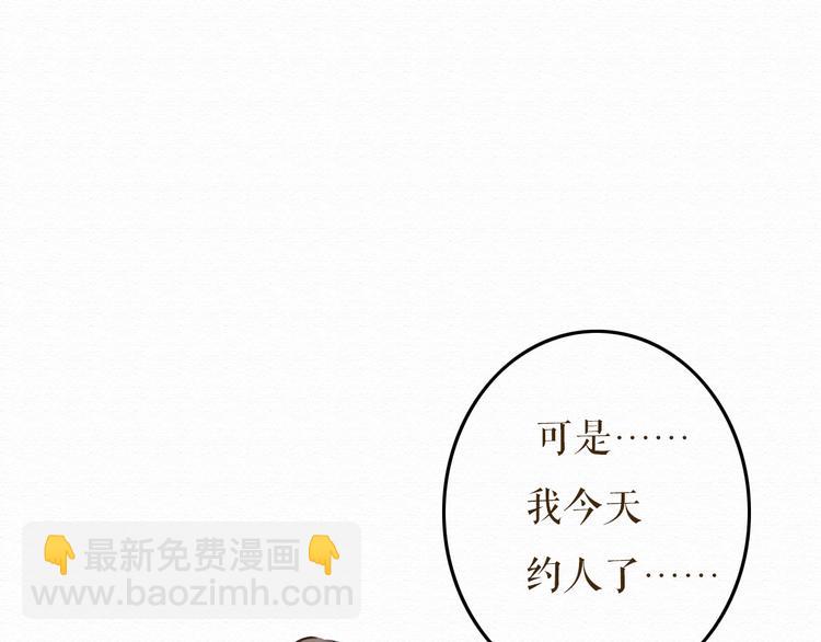 第8话 去死吧，前男友(1/3)-第7话