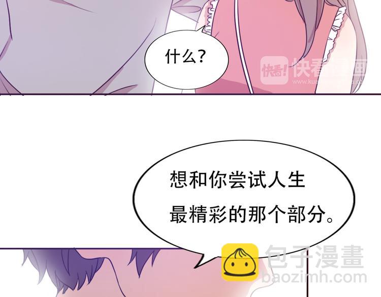 第64话  万万没想到的第一次！(1/2)-第63话