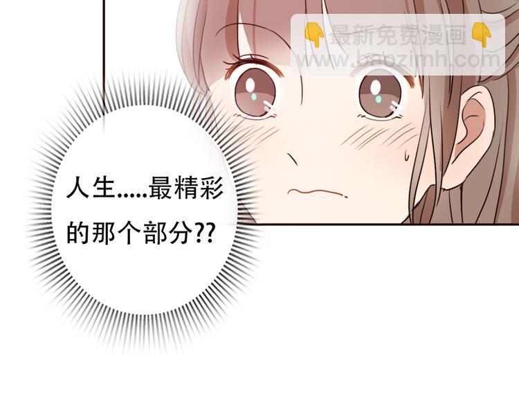 第64话  万万没想到的第一次！(1/2)-第63话