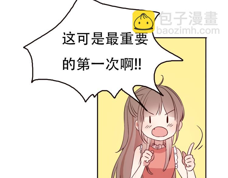 第64话  万万没想到的第一次！(1/2)-第63话