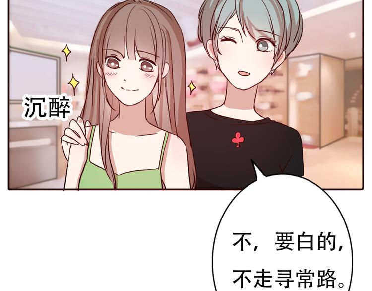 第64话  万万没想到的第一次！(1/2)-第63话