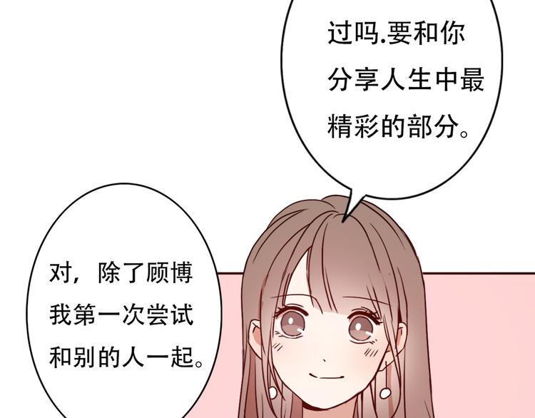 第64话  万万没想到的第一次！(1/2)-第63话