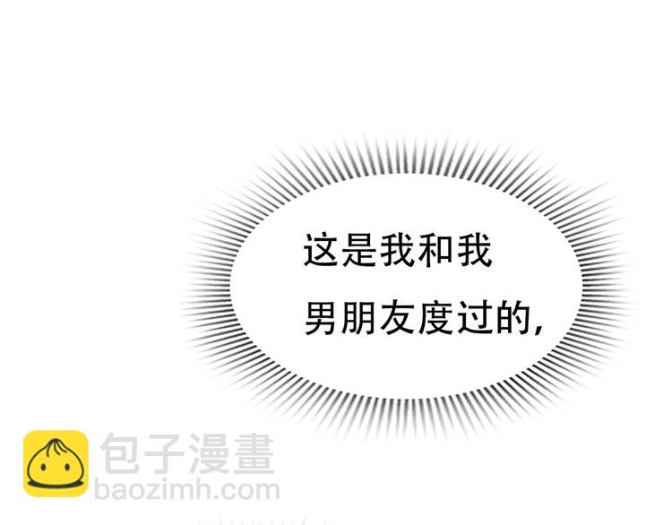 第64话  万万没想到的第一次！(1/2)-第63话