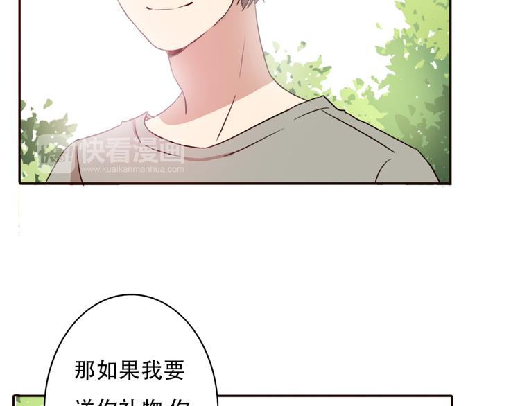 第64话  万万没想到的第一次！(1/2)-第63话