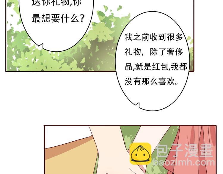 第64话  万万没想到的第一次！(1/2)-第63话