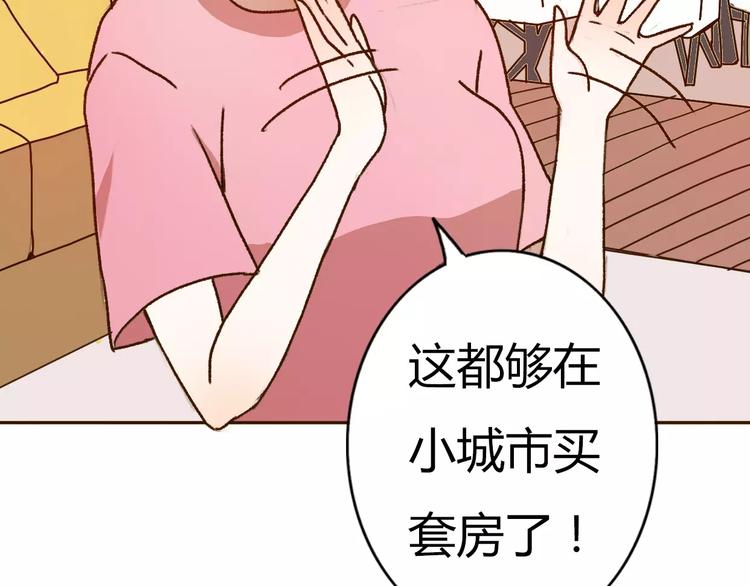 第72话 你的爱无价(1/2)-第71话