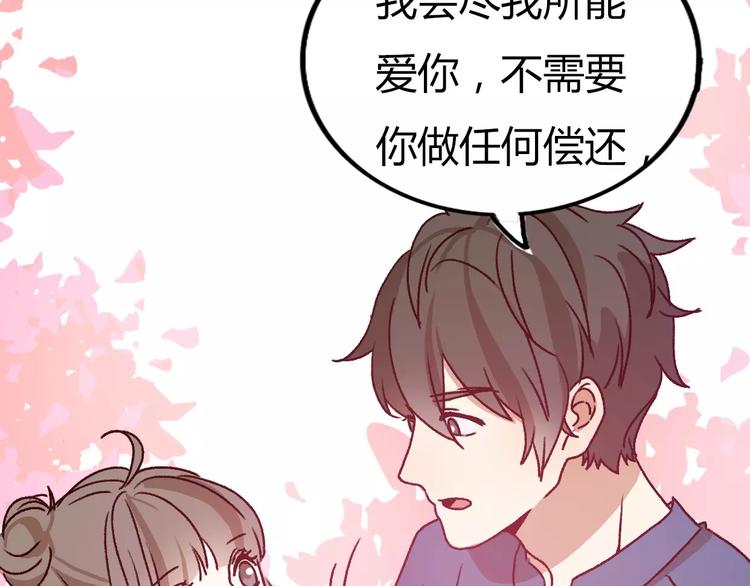 第72话 你的爱无价(1/2)-第71话