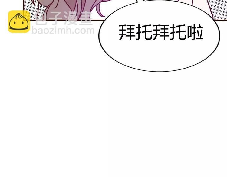 完结篇  我们结婚啦(1/3)-第73话