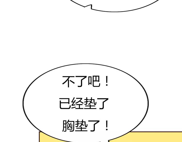 完结篇  我们结婚啦(1/3)-第73话