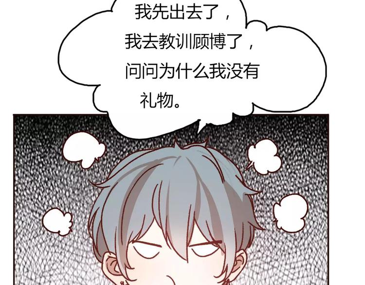 完结篇  我们结婚啦(1/3)-第73话