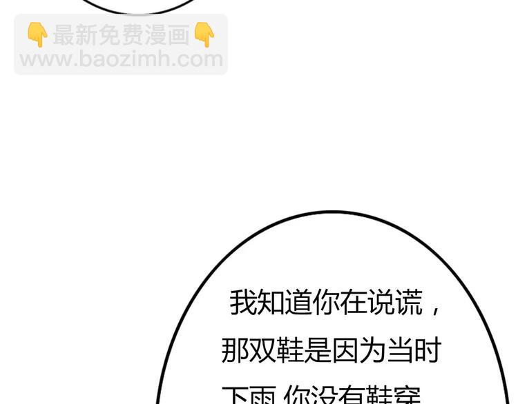 完结篇  我们结婚啦(1/3)-第73话