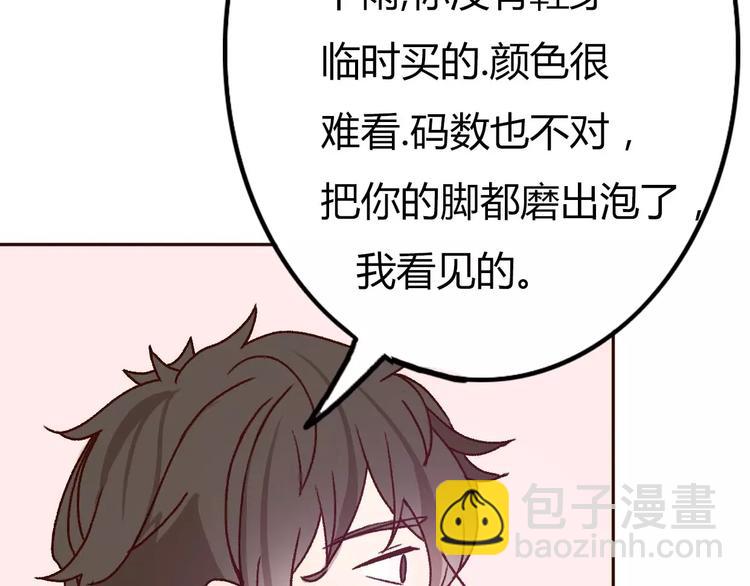 完结篇  我们结婚啦(1/3)-第73话