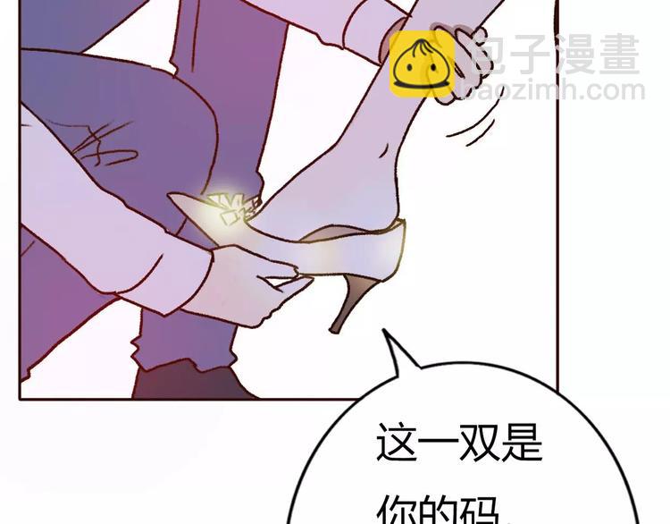 完结篇  我们结婚啦(1/3)-第73话