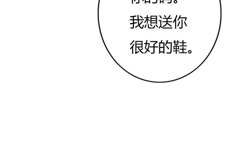 不說謊戀人 - 完結篇  我們結婚啦(2/3) - 4